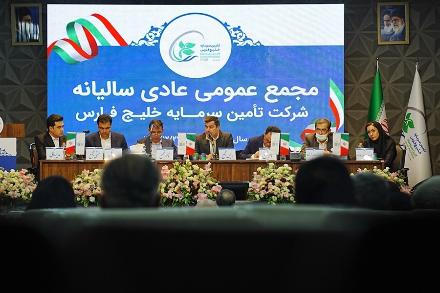 تقسیم ۹۷ درصدی سود 